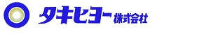 タキヒヨー株式会社