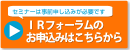 事前お申し込みページへ