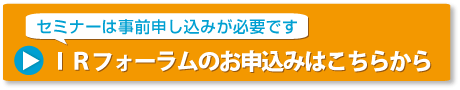 事前お申し込みページへ