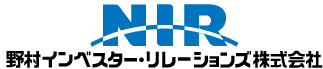 野村インベスター・リレーションズ株式会社