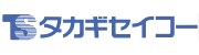 株式会社タカギセイコー