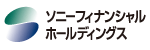 ソニーフィナンシャルホールディングス株式会社 