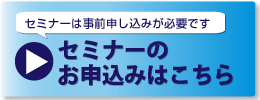 お申し込みへ