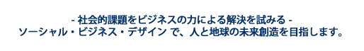 ツバルの森は低炭素社会の実現を目指す環境コミュニケーション会社です。