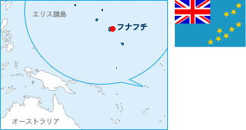 ツバルの地図と国旗