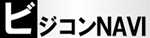 ビジコンNAVI