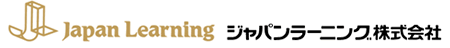 ジャパンラーニング株式会社